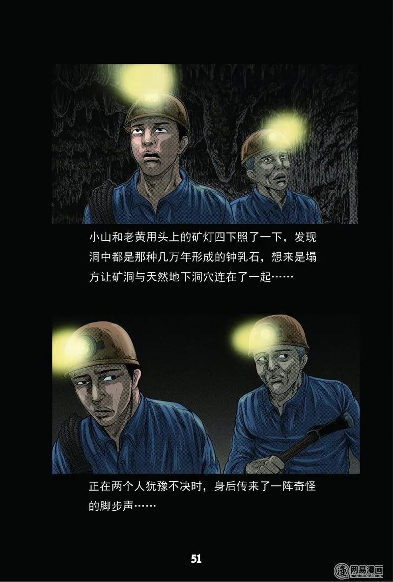62 矿难（中）23