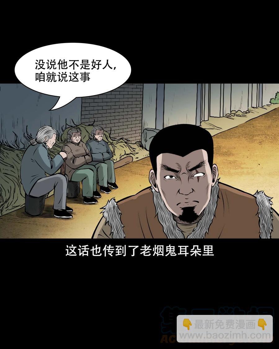571 老烟鬼123话33