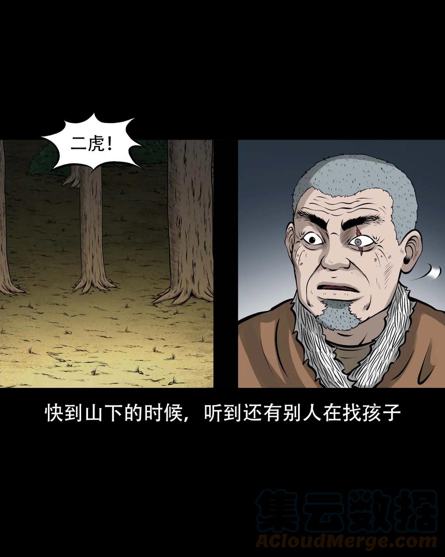 561 老烟鬼117话78