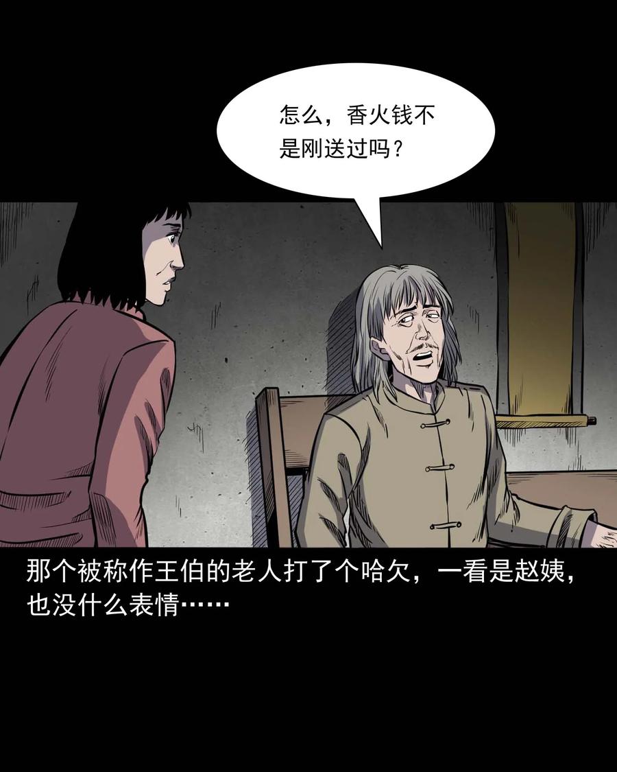 325 招魂67