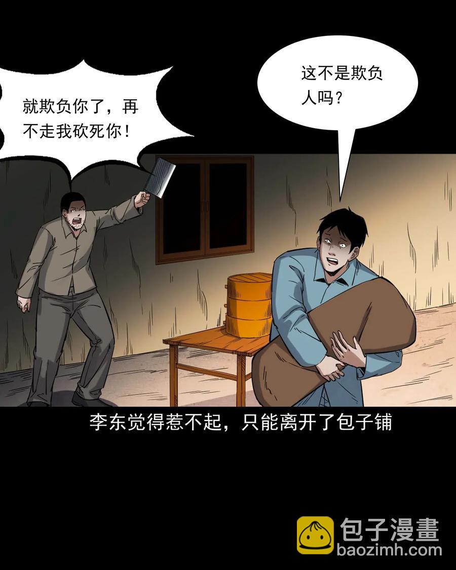 414 还我骨灰盒22