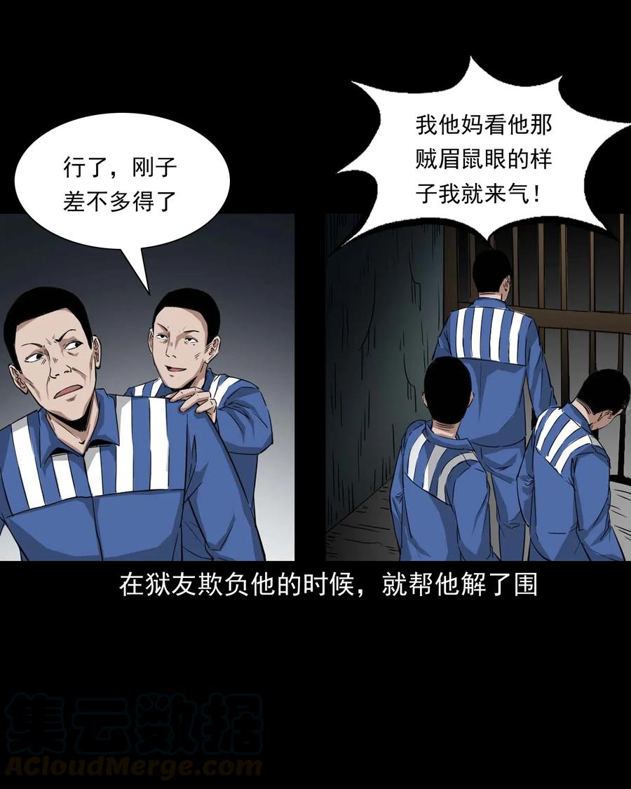 414 还我骨灰盒4