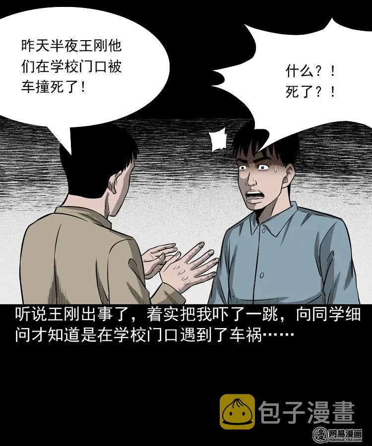 171 奶奶的护佑39