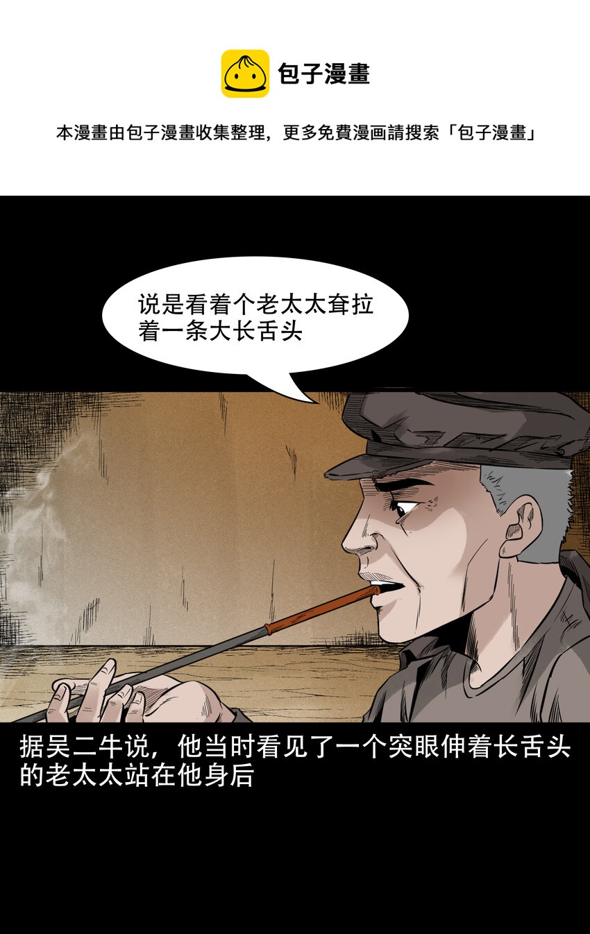 584 乡村教师诡闻220