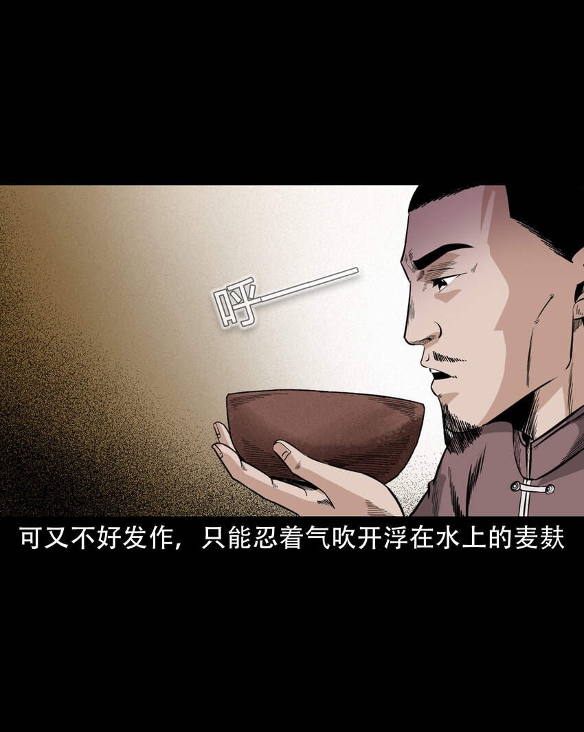 606 害人的风水师13