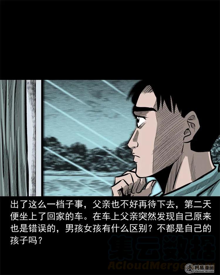 238 回乡诡事84