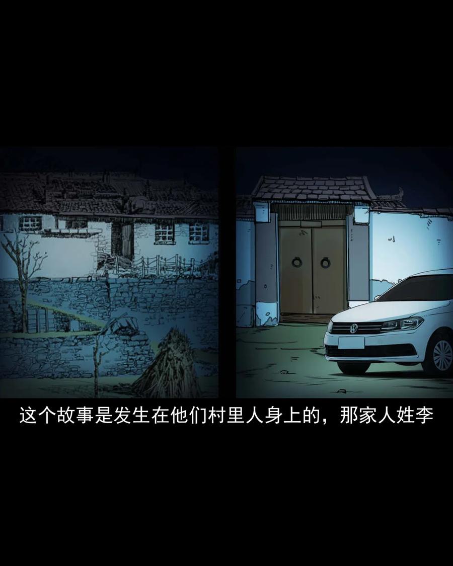 483 小鬼拦路7