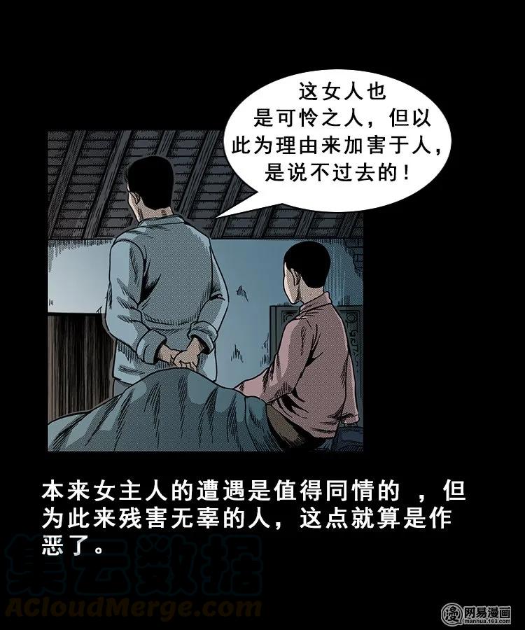 100 扎彩匠破凶宅（下）48