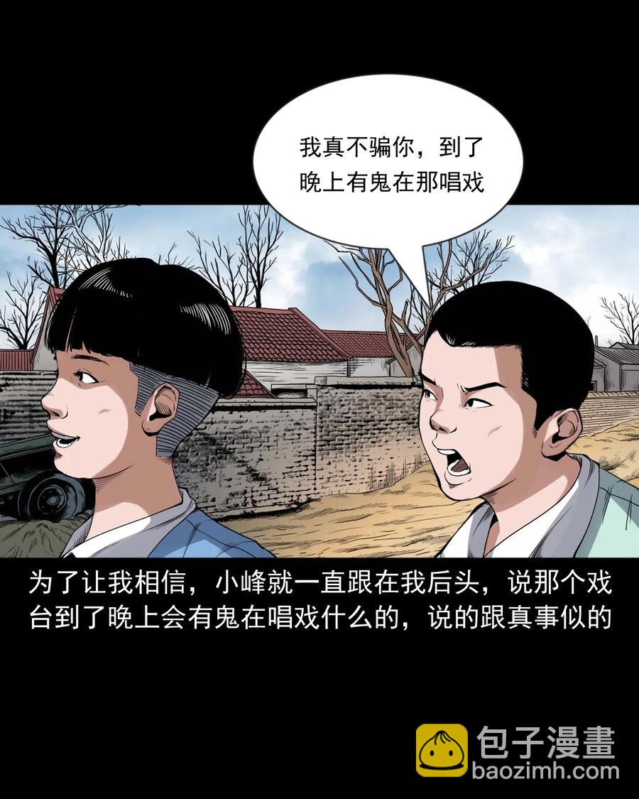 430 鬼戏台17