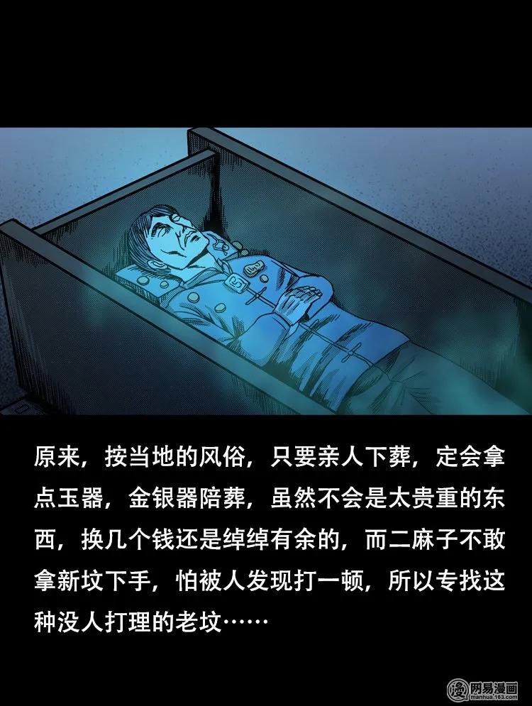 119 赌寿（上）27