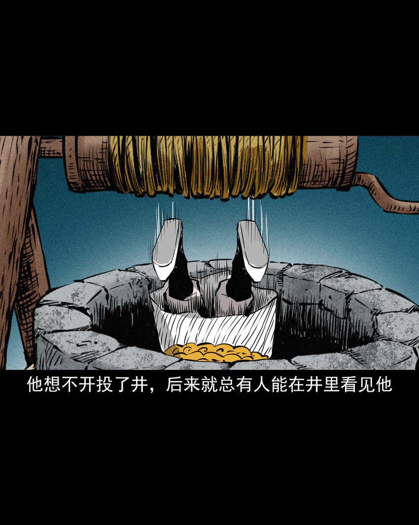 653 井里的大花脸42