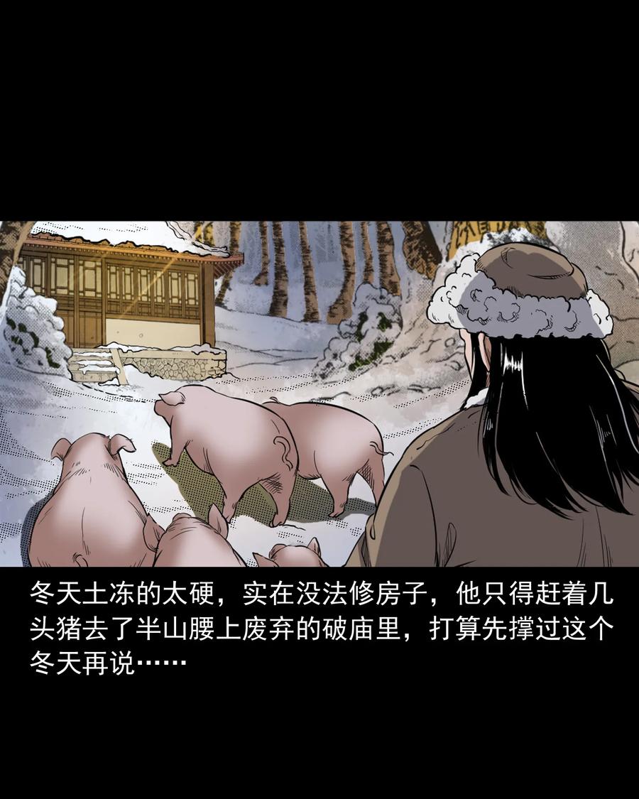 355 雪怪5