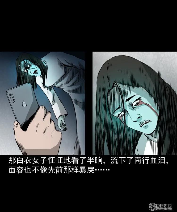 166 阴阳眼（五）43