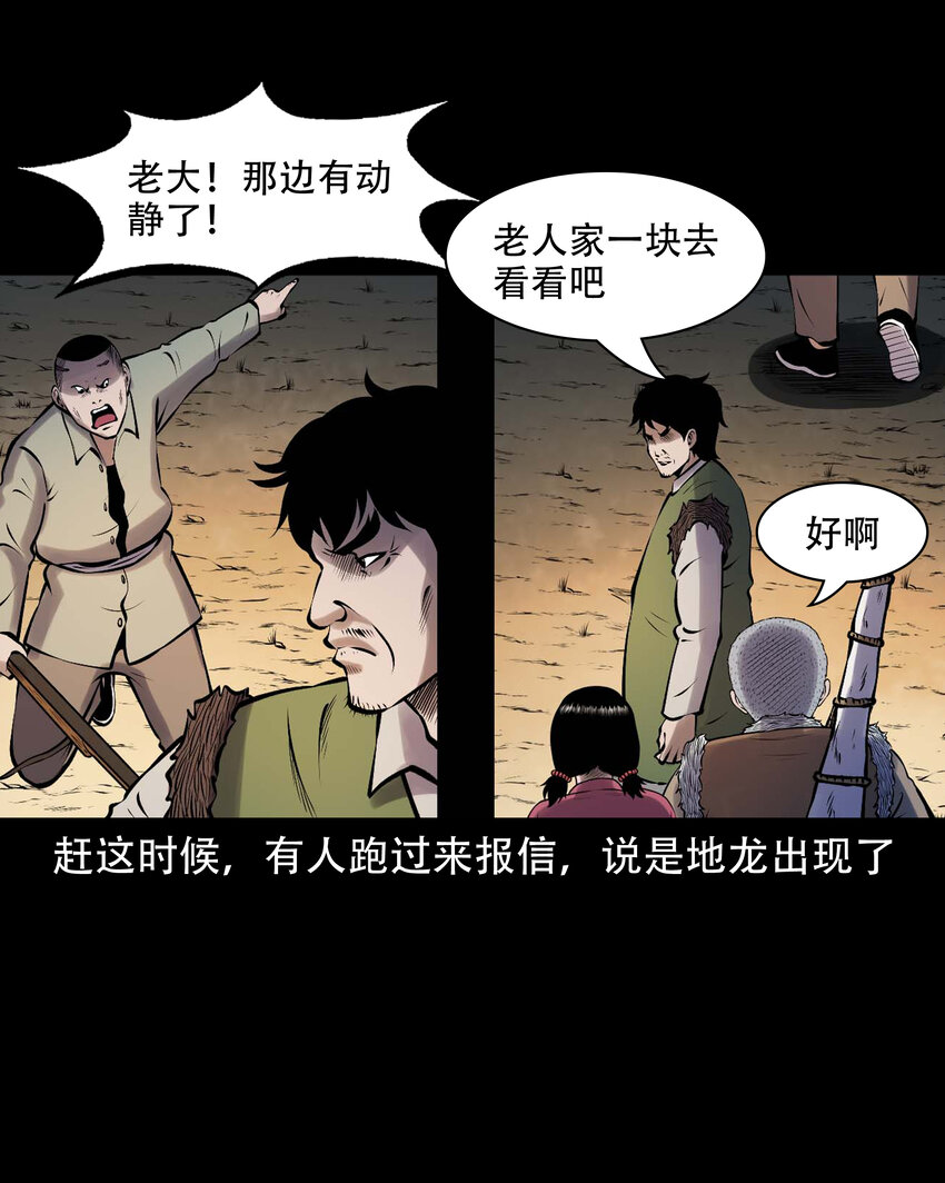 631 老烟鬼156话14