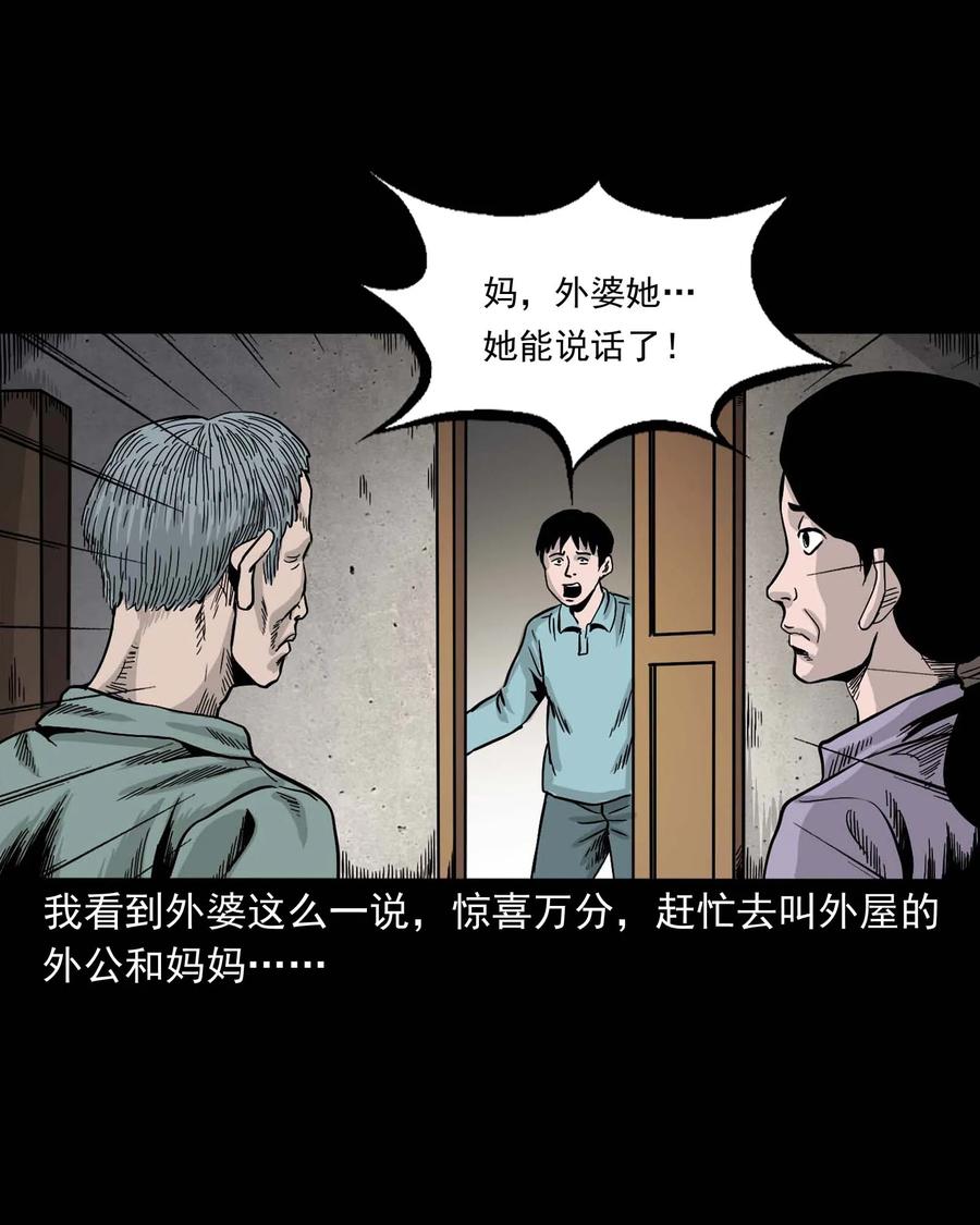 343 外婆的病27