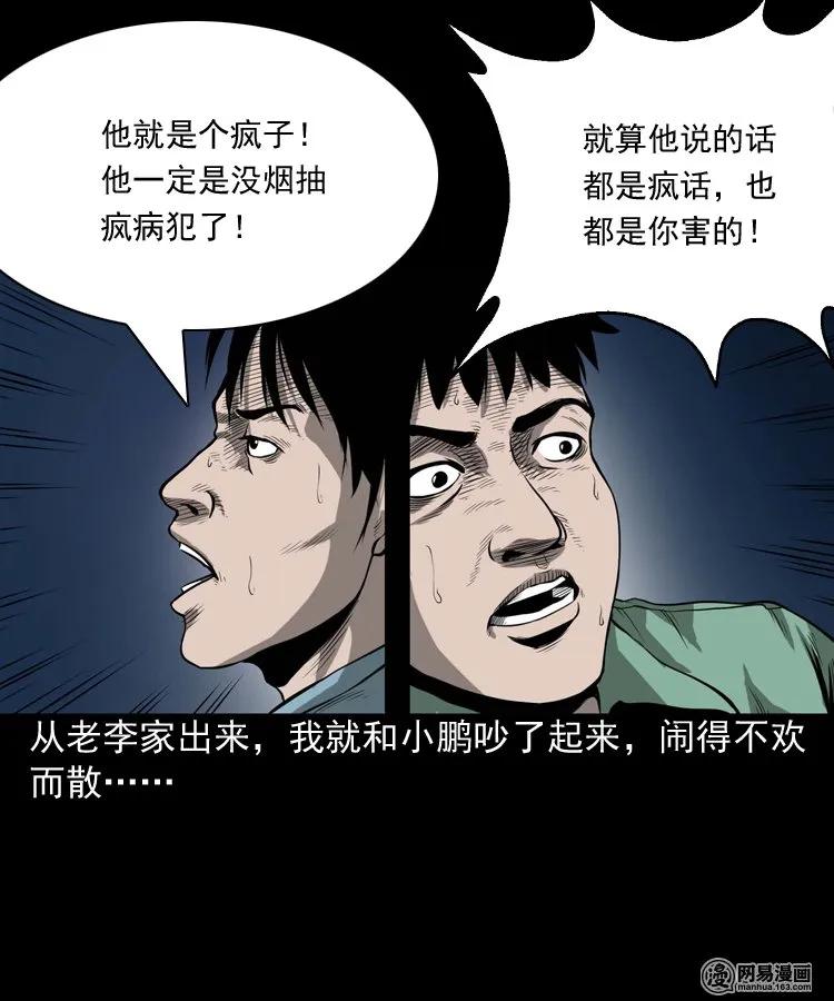 176 乡村怪咖（一）41