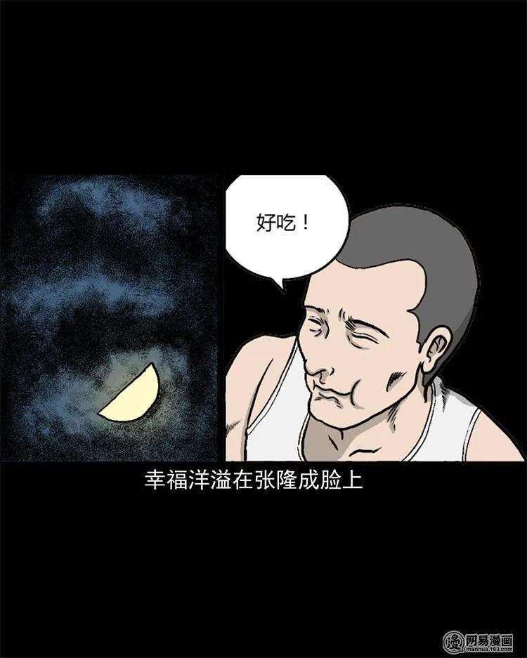 246 凶咒136