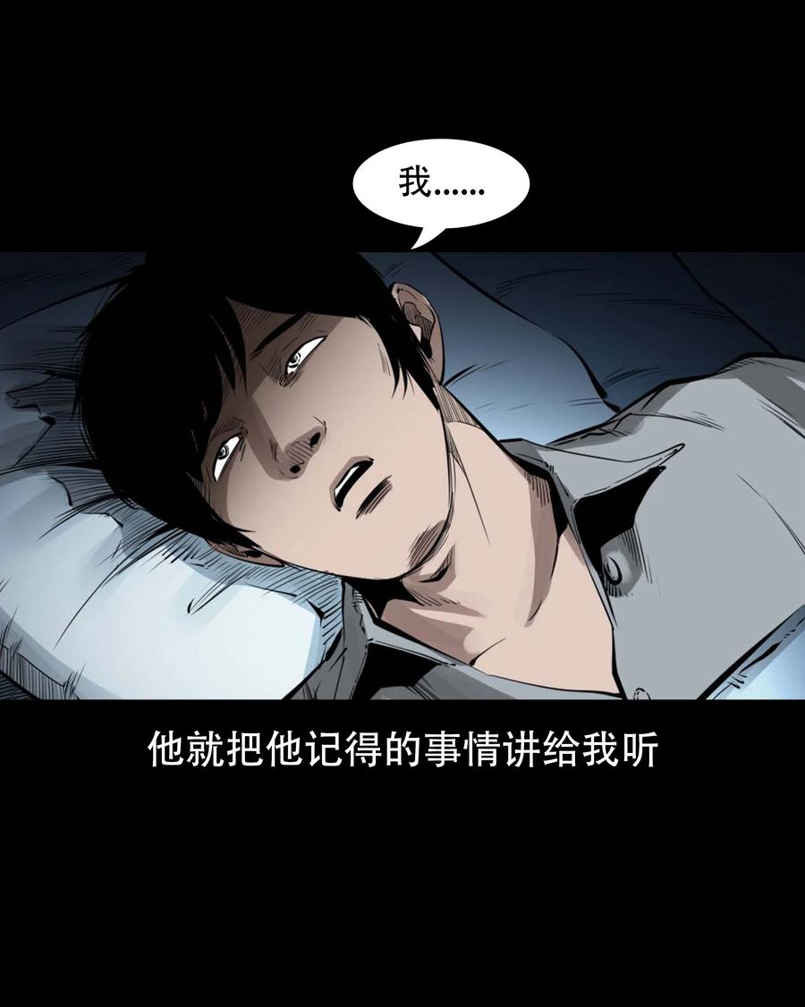 564 与鬼争食31