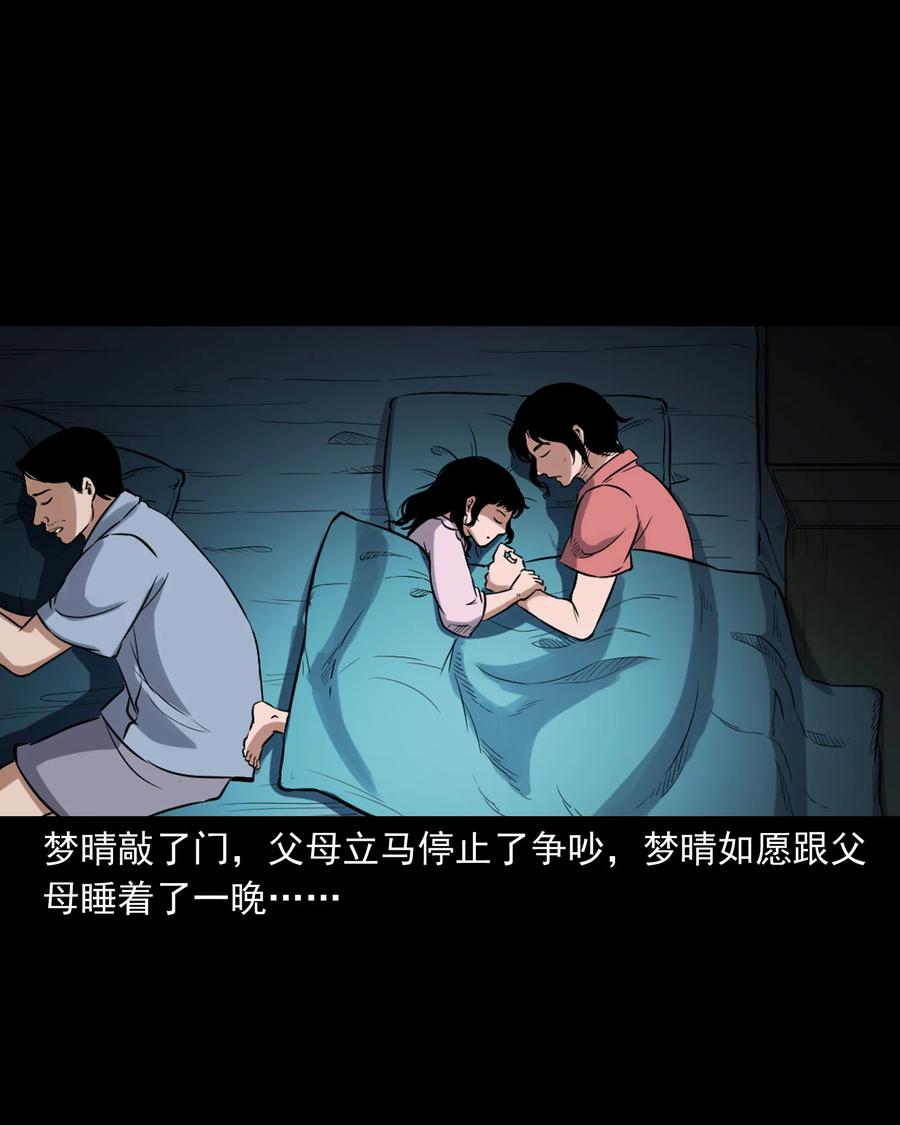 394 梦晴的朋友61