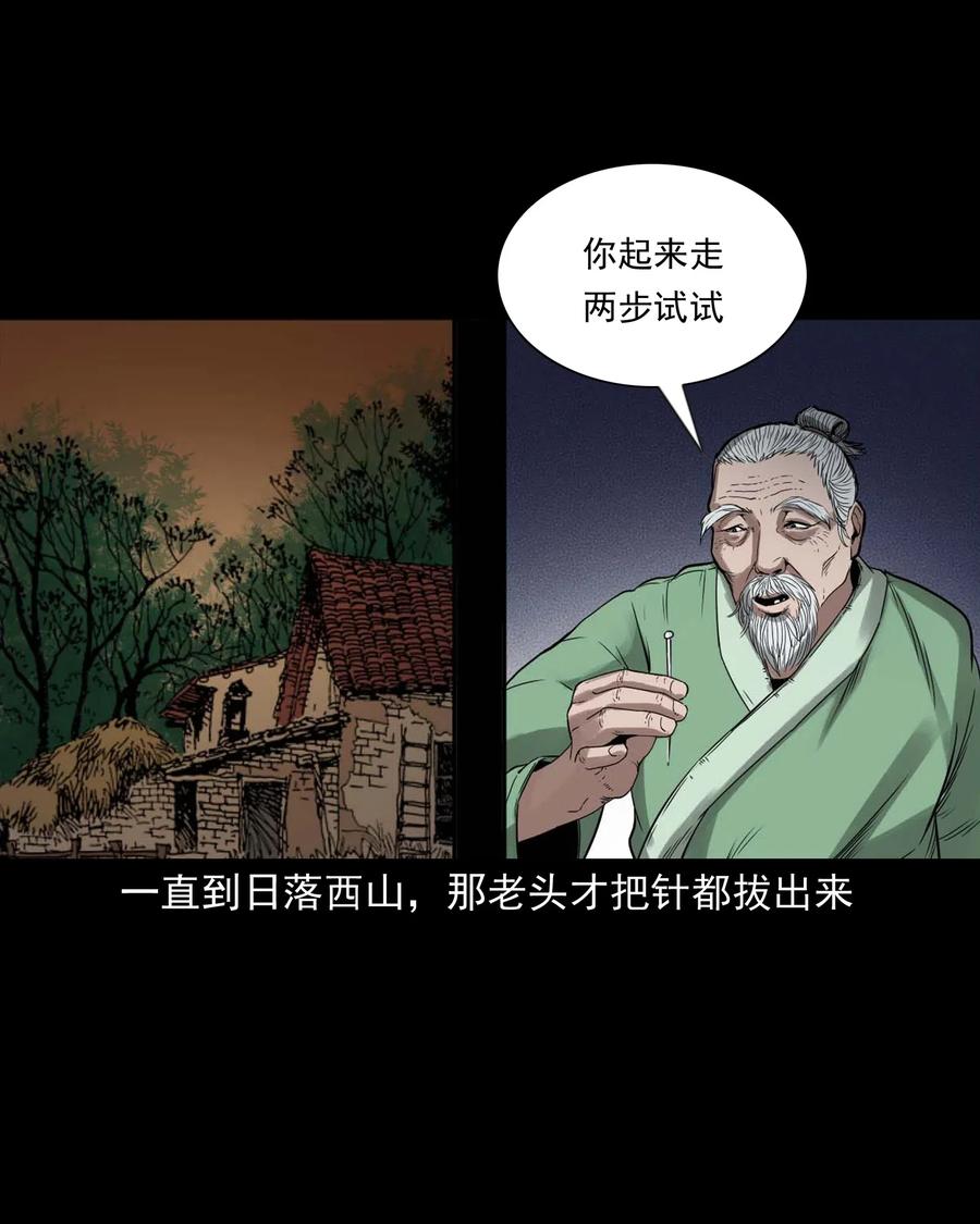 444 白神医31