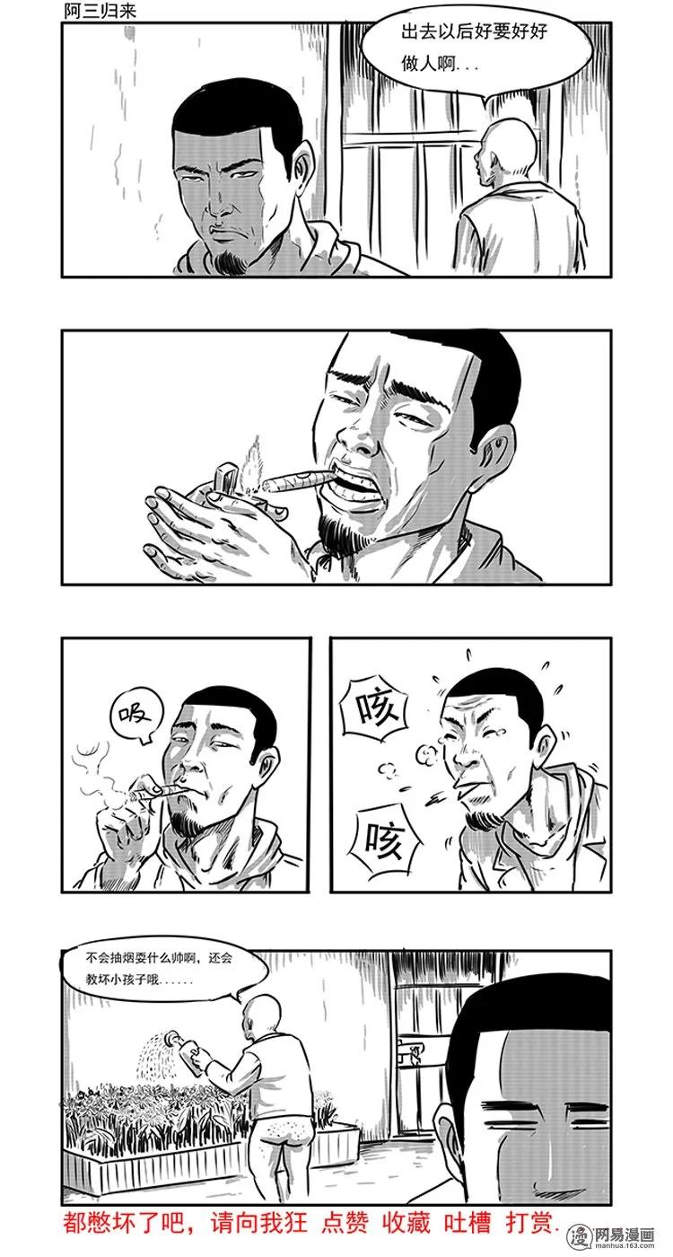 70 龙王尸（下）85