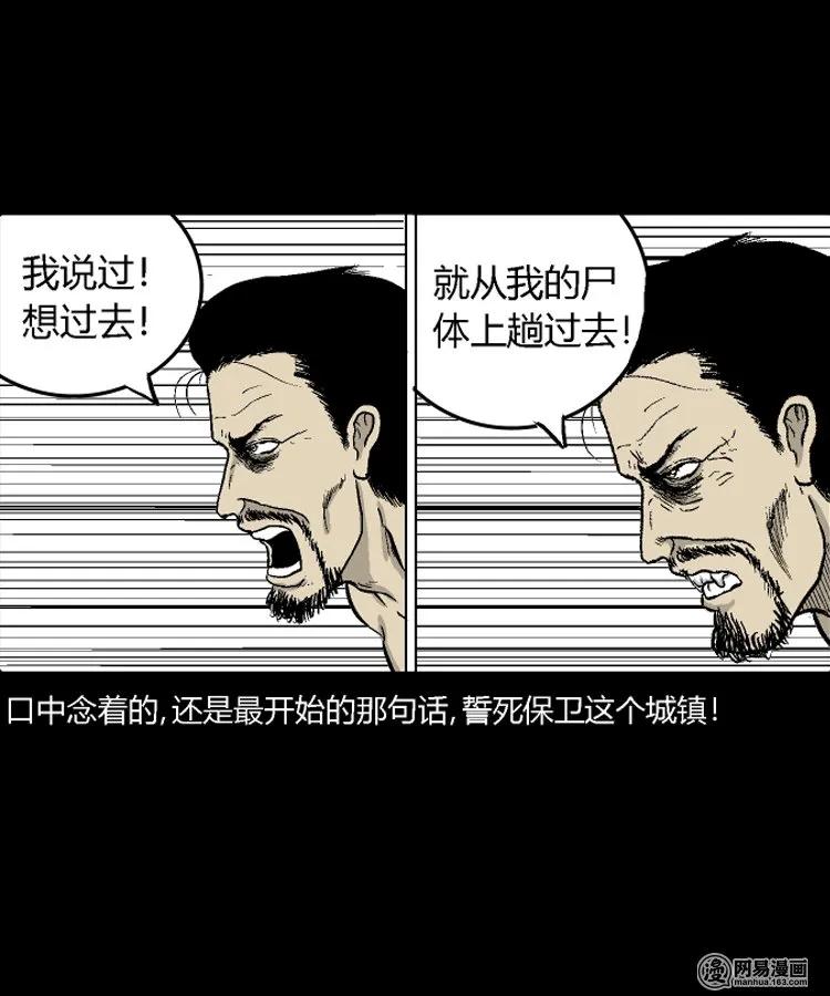 212 民国诡事（五）23