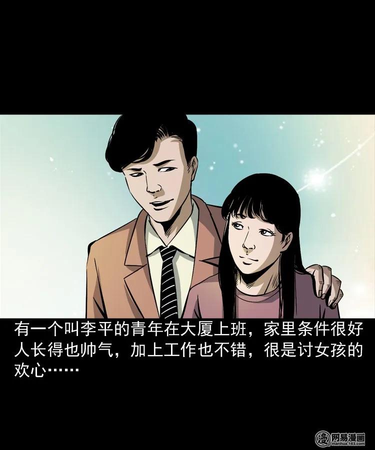 160 猛鬼大厦（上）51