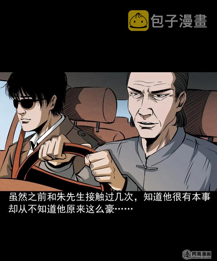 179 阴阳眼（九）3