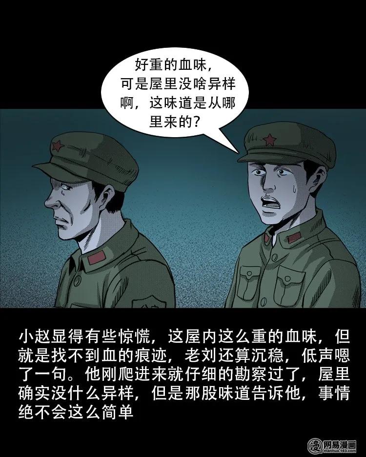 113 林家宅37号（上）37