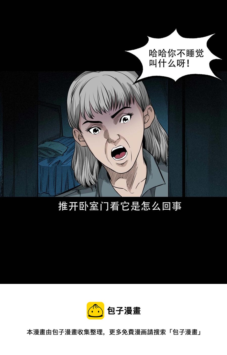 574 深夜访客8