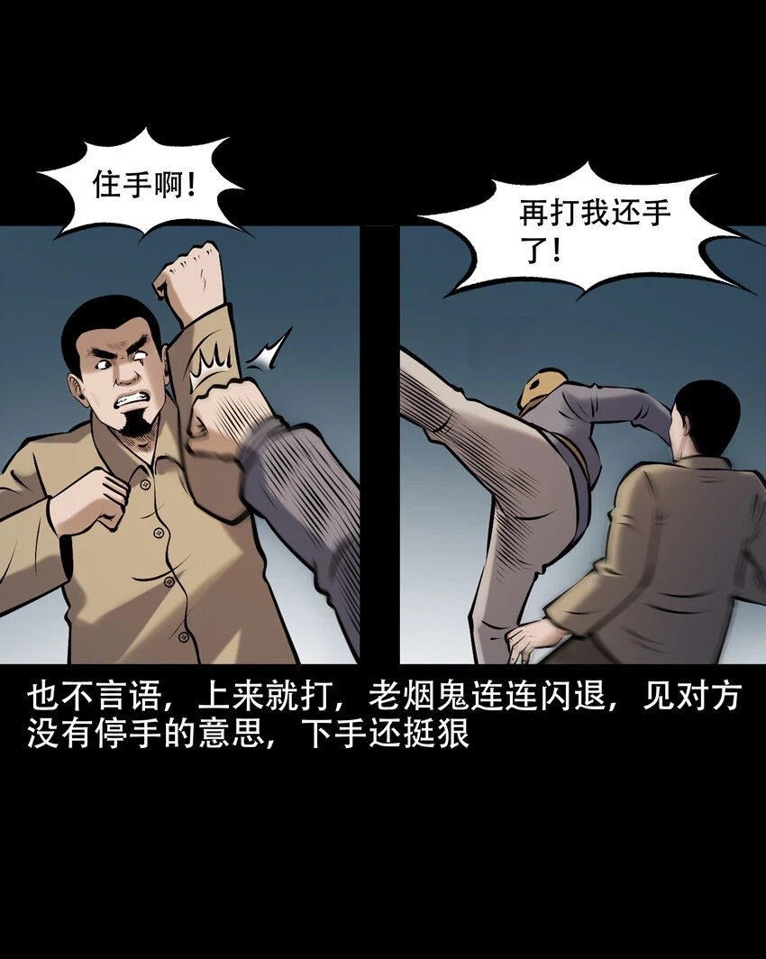 658 老烟鬼169话35