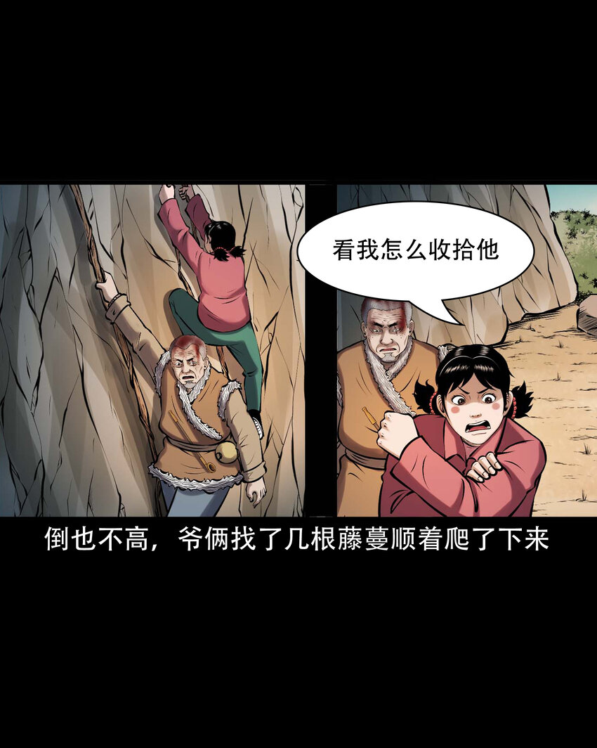 617 老烟鬼148话41