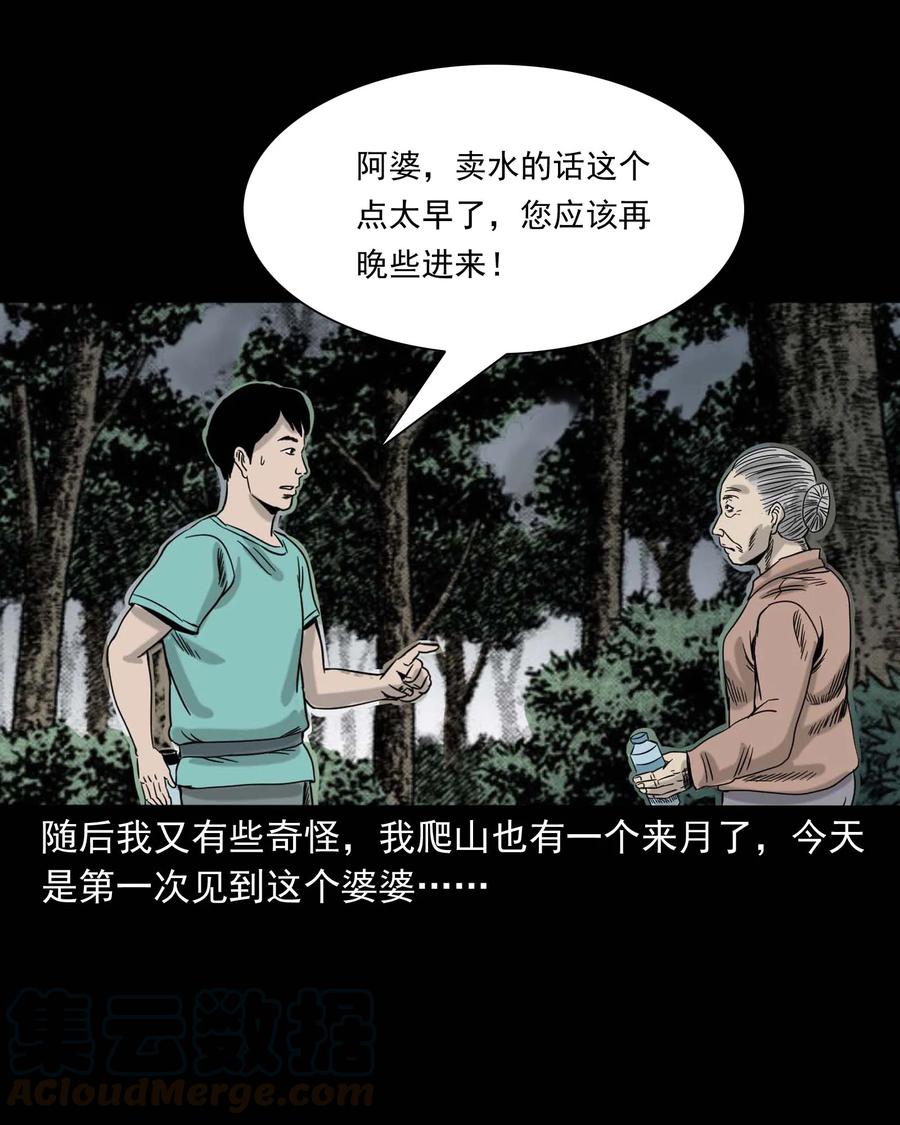 312 卖水婆婆16