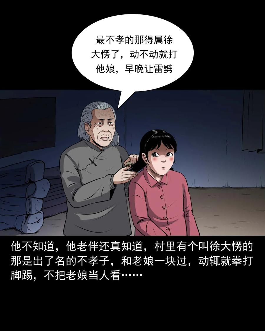 413 老烟鬼452
