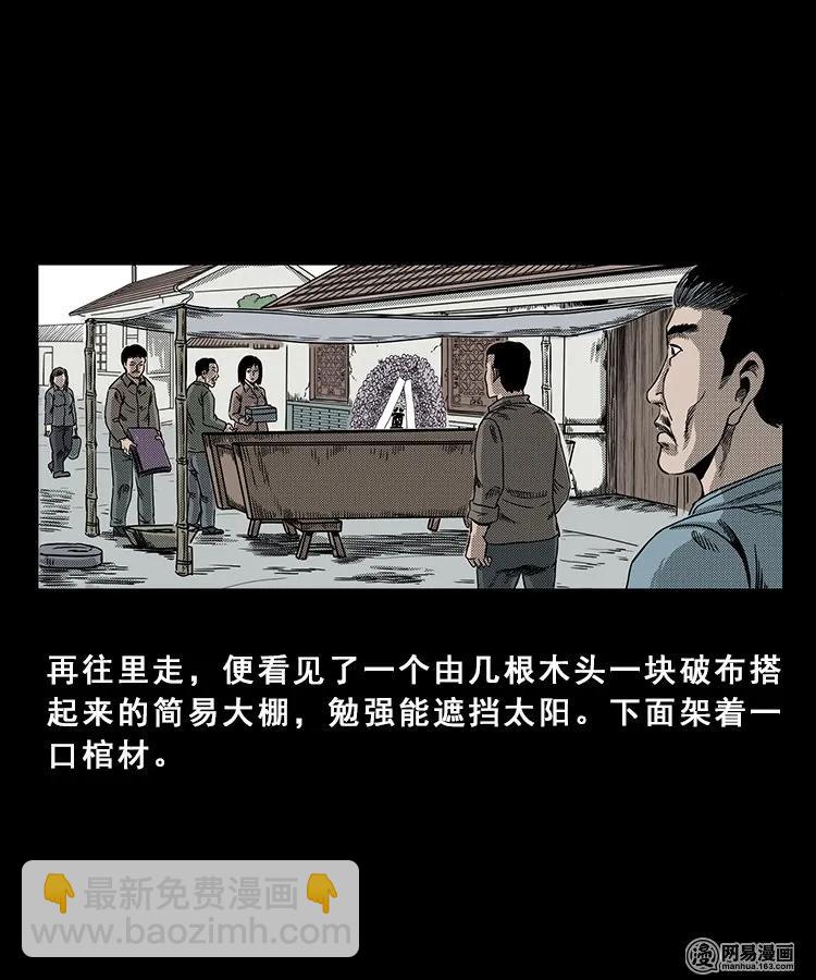 98 扎彩匠破凶宅（上）6