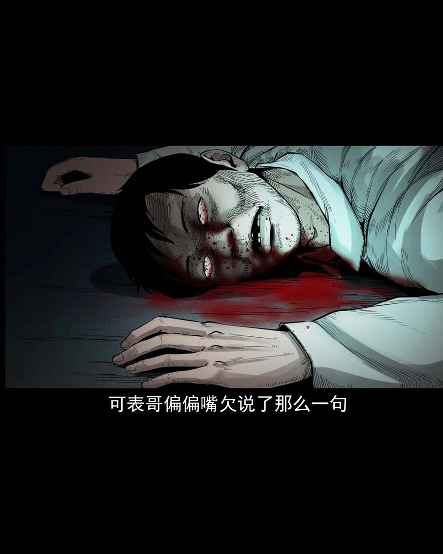 491 奇怪的表哥43
