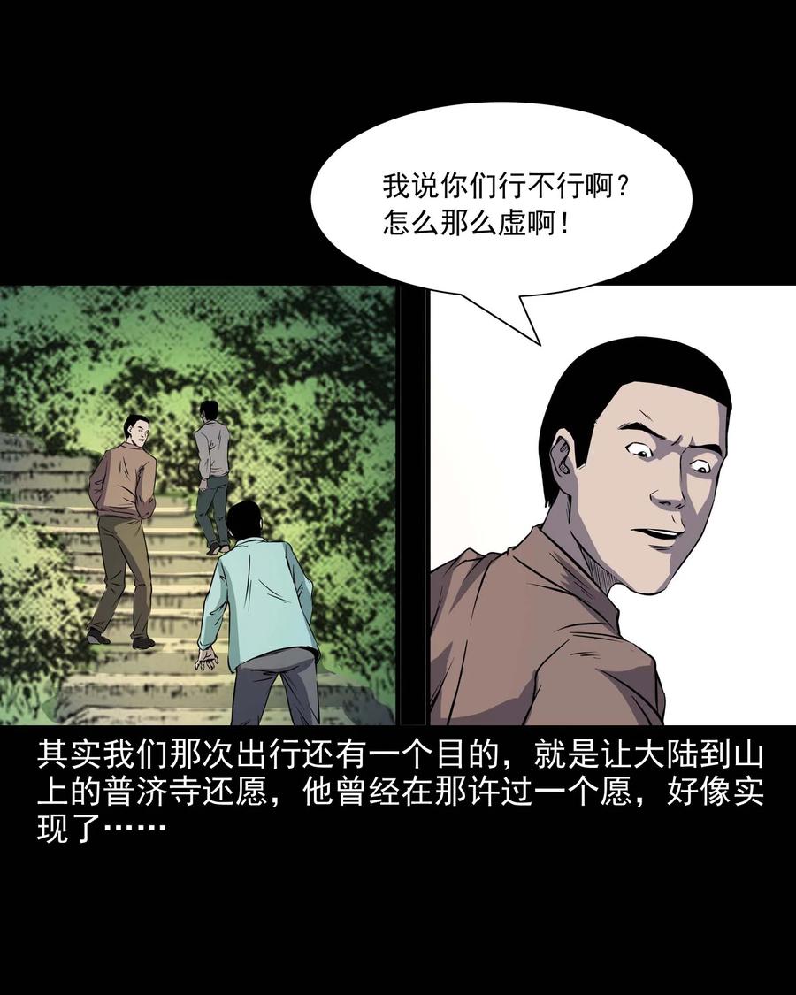 288 灾祸预兆10