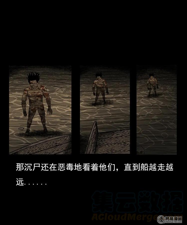 93 河底行尸36