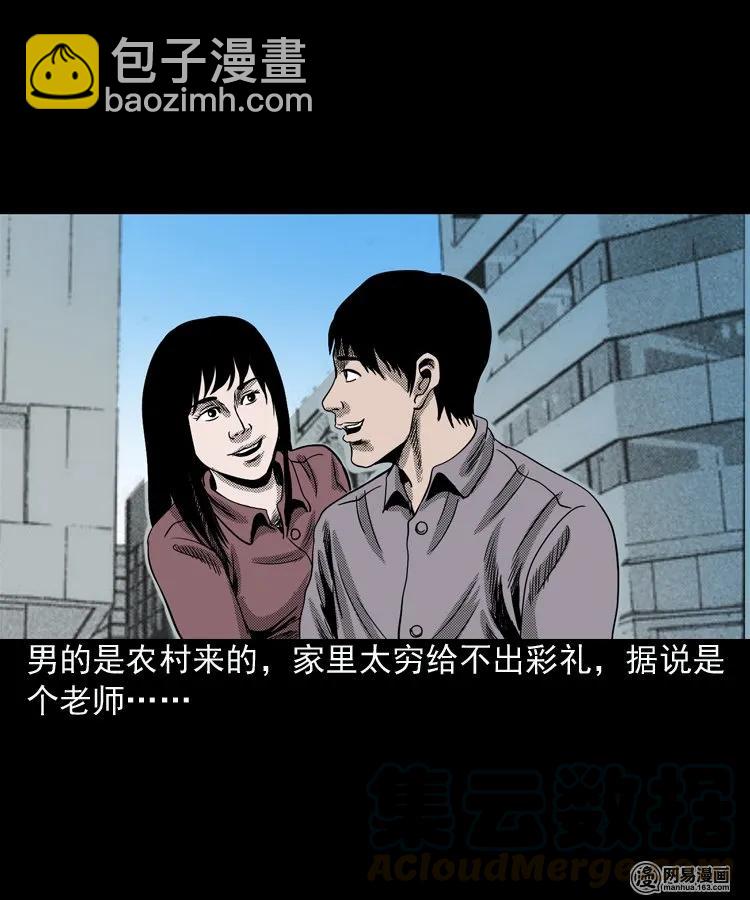 155 鬼眼烙（下）32