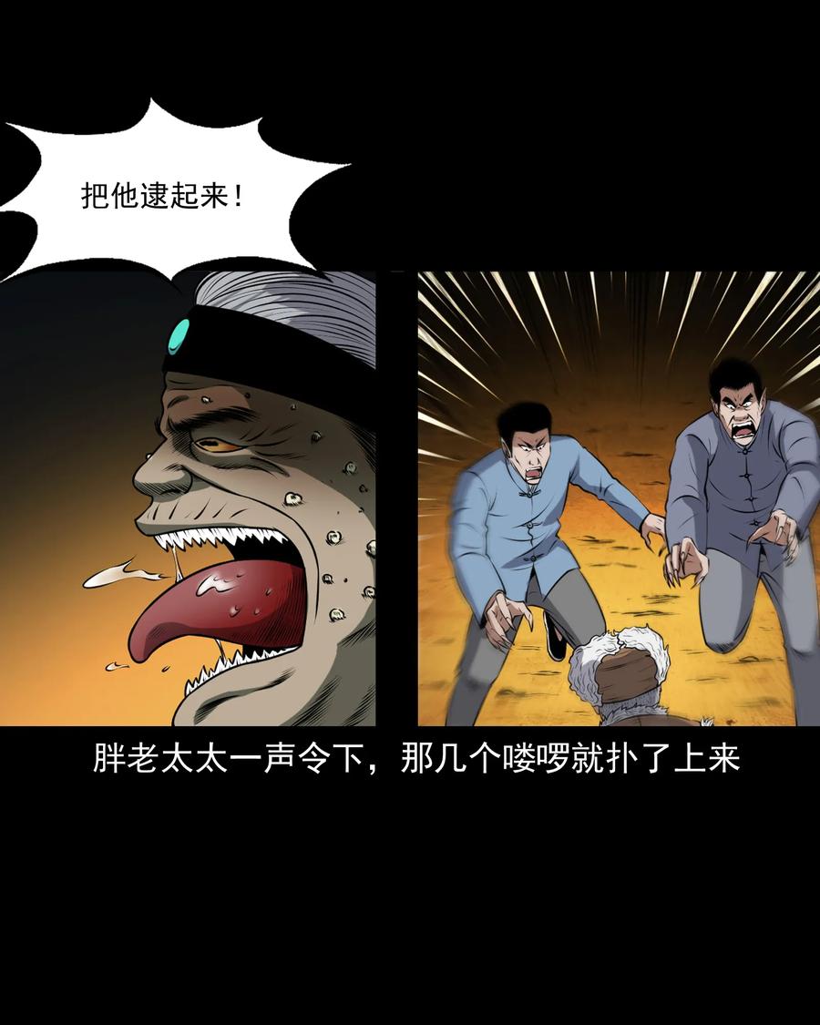 371 老烟鬼（二十四）31