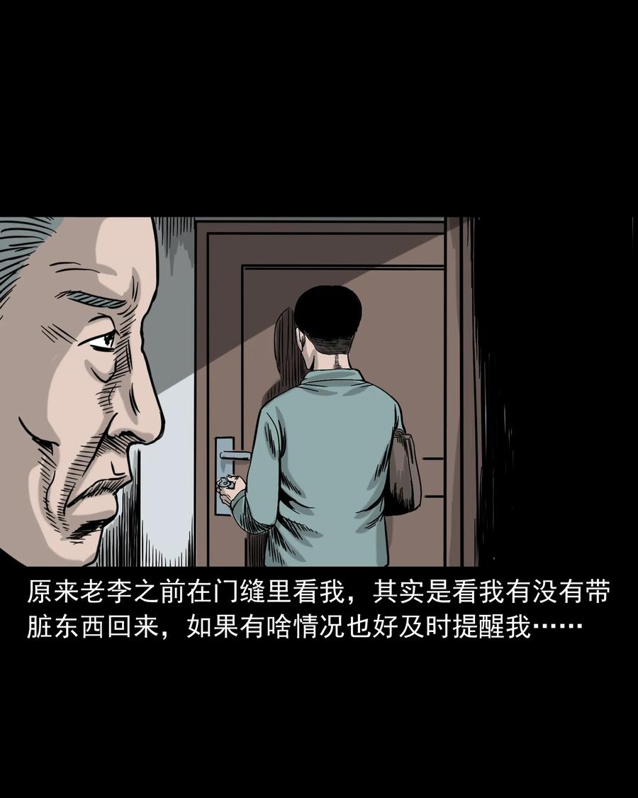 309 租房诡事93