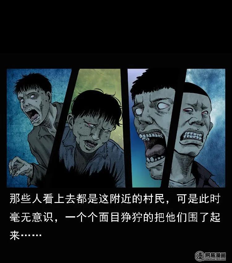 51 富一刀战黄妖（上）73