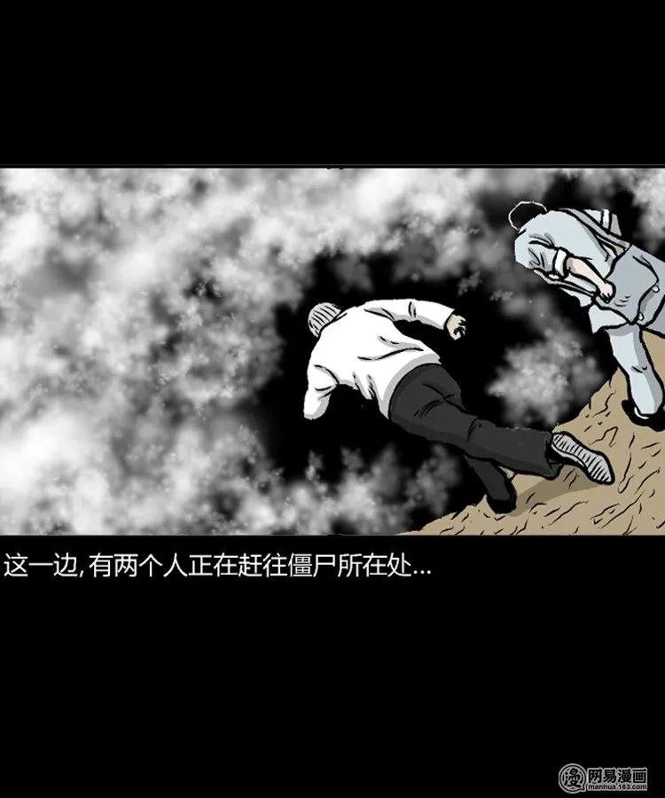 211 民国诡事（四）14