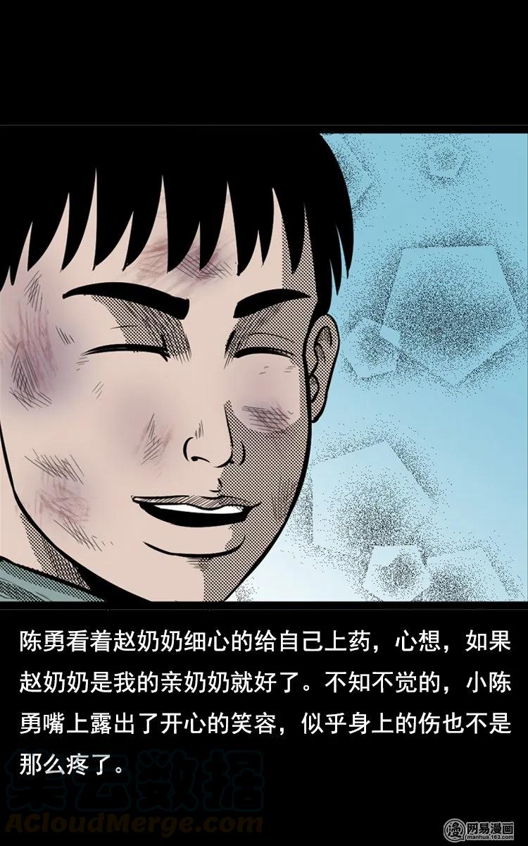 116 愿望布偶（上）48