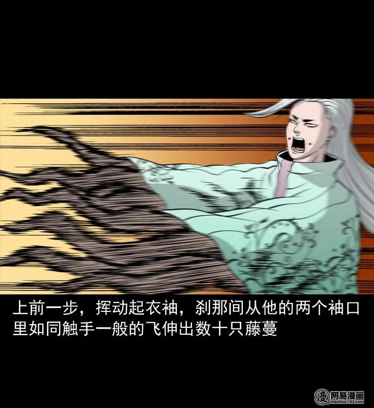 139 营救马疯子四（下）29
