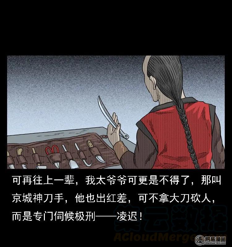 42 白骨尸魔12