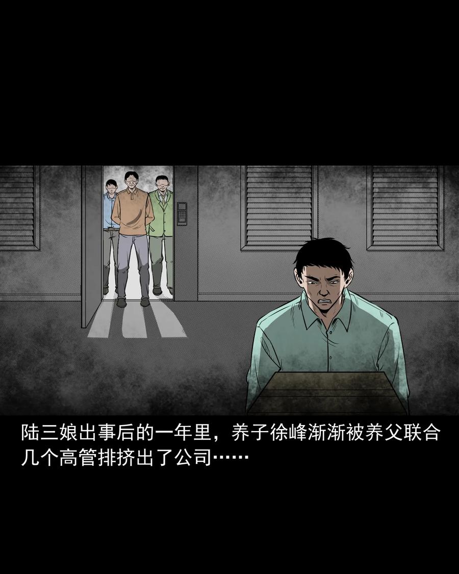 317 烧魂火38