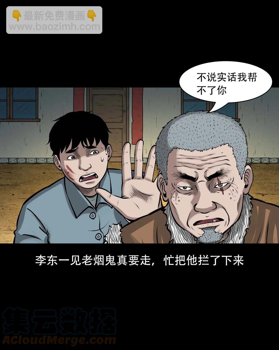 557 老烟鬼115话51