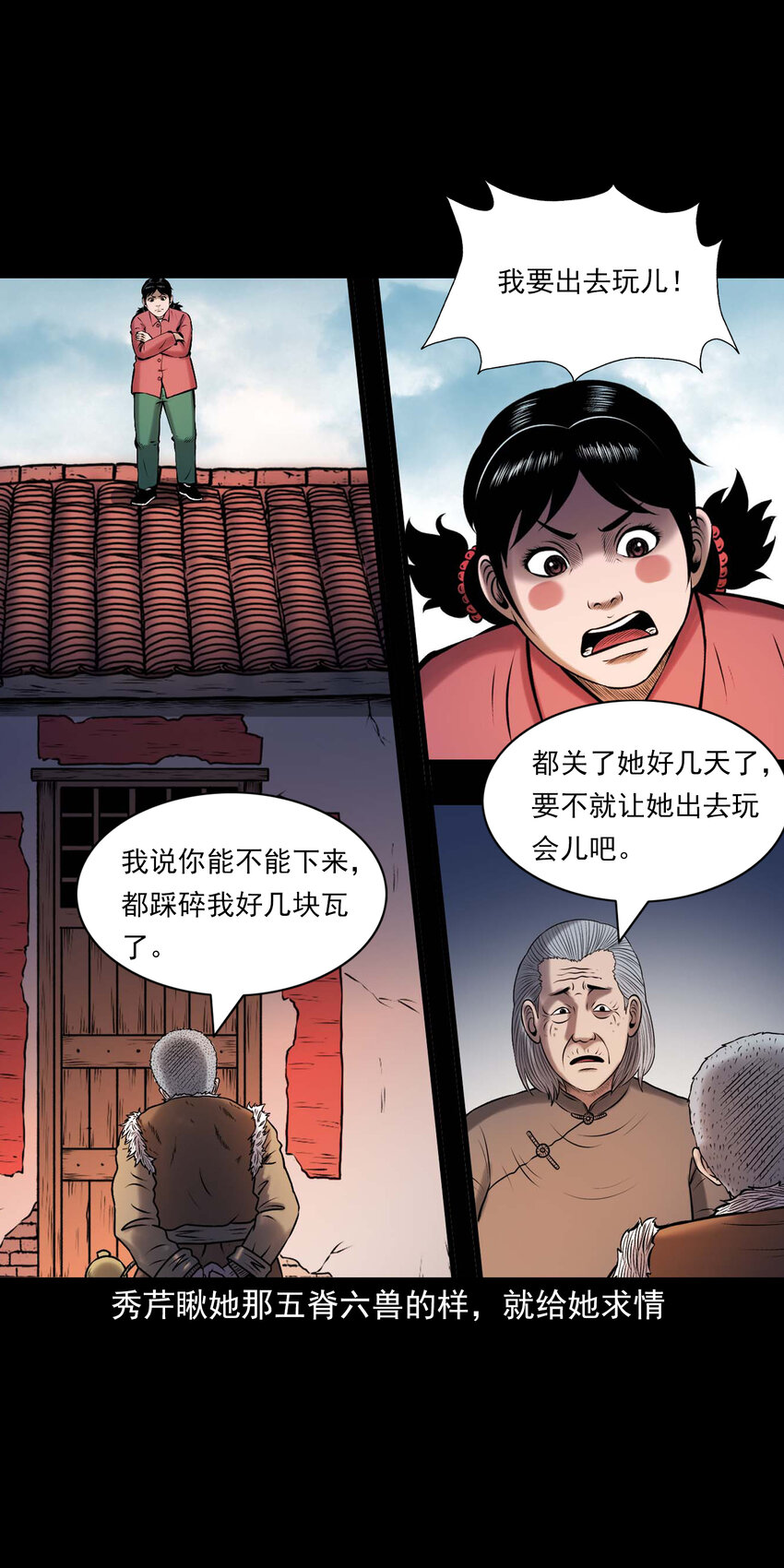 652 老烟鬼166话3