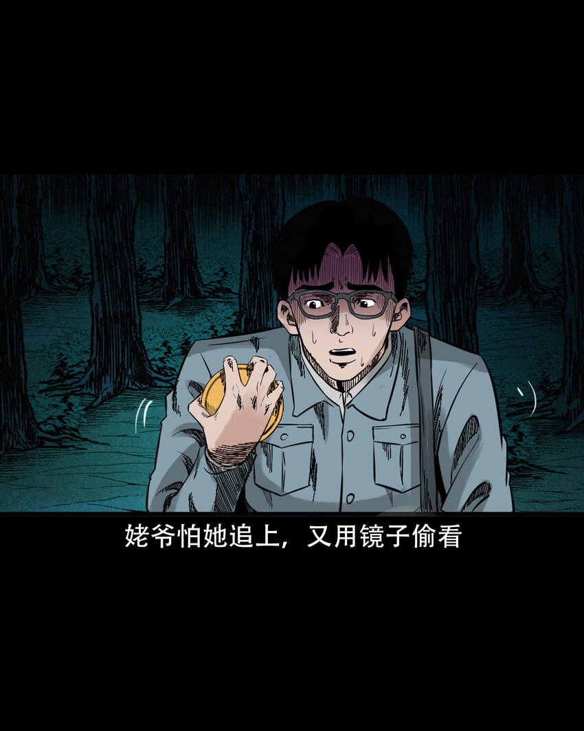 582 乡村教师诡闻145
